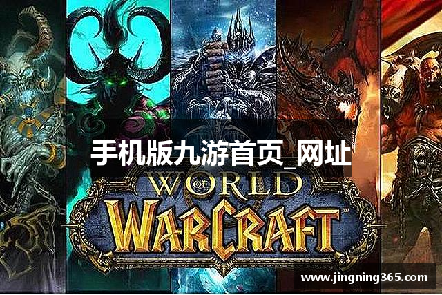 手机版九游首页_网址